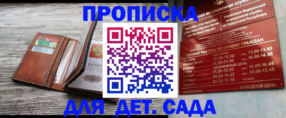 прописка поиск в Унече